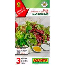 Смесь салатных культур Каталония 0,5 г Аэлита