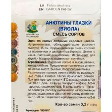 Анютины глазки Смесь сортов, 0,2 г Поиск