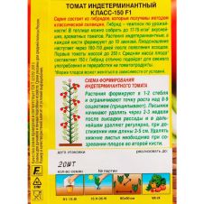 Томат Класс-150 F1 20 шт Аэлита