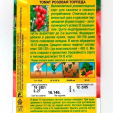 Томат Розовая торпеда 0,2 г Аэлита