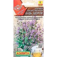 Шалфей лекарственный Будь здоров 0,2 г Аэлита