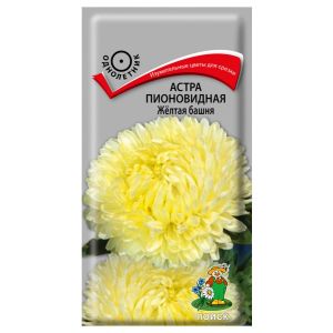 Астра пионовидная Жёлтая башня, 0,3 г ПОИСК