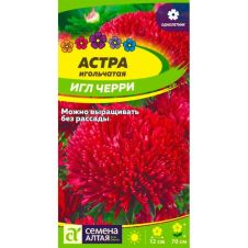 Астра Игл Черри 0,2 г Семена Алтая