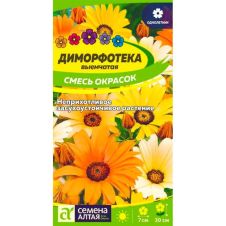 Диморфотека смесь окрасок 0,2 г Семена Алтая