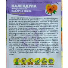 Календула Каблуна смесь 0,5 г Семена Алтая