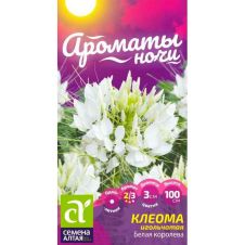 Клеома Белая Королева 0,3 г Семена Алтая АРОМАТЫ НОЧИ