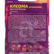 Клеома Цветной фонтан 0,3 г Семена Алтая АРОМАТЫ НОЧИ