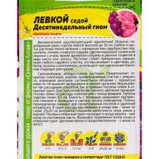 Левкой седой Десятинедельный гном 0,1 г Семена Алтая