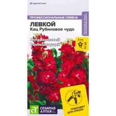 Левкой Кац Рубиновое чудо махровый 8 шт Семена Алтая