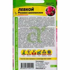 Левкой Розовое Шампанское 0,05 г Семена Алтая