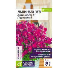 Львиный зев Античность F1 Пурпурный 10 шт Семена Алтая