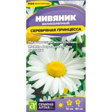Нивяник Серебряная Принцесса 0,1 г Семена Алтая
