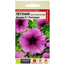 Петуния крупноцветковая Дедди Пепперминт F1 10 шт Семена Алтая