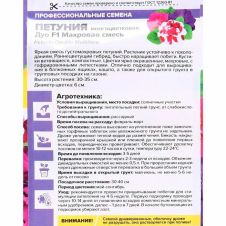 Петуния Дуо F1 Махровая смесь 7 шт Семена Алтая