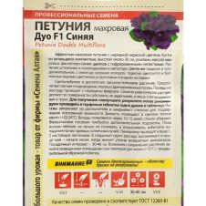 Петуния махровая Дуо F1 Синяя 7 шт Семена Алтая