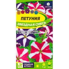 Петуния Звездная Смесь 0,1 г Семена Алтая