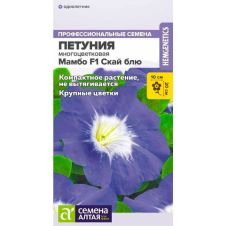 Петуния Мамбо F1 Скай блю 7 шт Семена Алтая