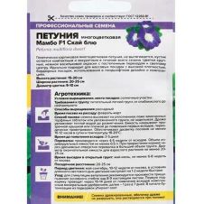 Петуния Мамбо F1 Скай блю 7 шт Семена Алтая