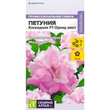 Петуния Каскадная F1 Орхид Мист махровая 7 шт Семена Алтая