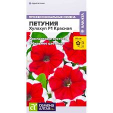 Петуния Хулахуп F1 Красная 10 шт Семена Алтая