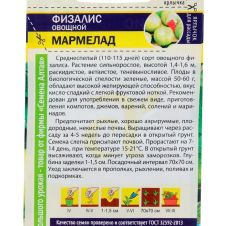 Физалис Мармелад 0,2 г Семена Алтая