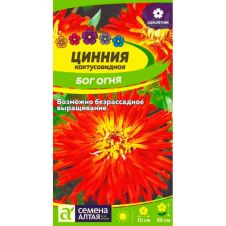 Цинния Бог Огня кактусовидная 0,2 г Семена Алтая