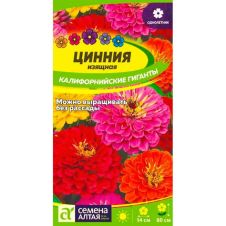 Цинния изящная Калифорнийские гиганты 0,2 г Семена Алтая