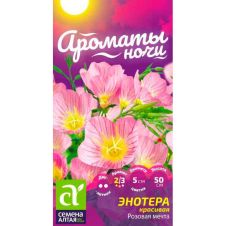 Энотера красивая Розовая мечта 0,15 г Семена Алтая АРОМАТЫ НОЧИ