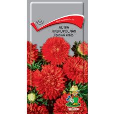 Астра низкорослая Красный ковёр, 0,2 г ПОИСК