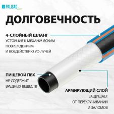 Шланг поливочный армированный 3/4 25 м PALISAD LUXE
