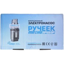 Вибрационный насос Ручеек-1М 10 м Olsa