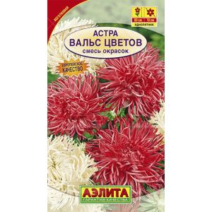 Астра Вальс Цветов смесь окрасок, 0,2 г АЭЛИТА
