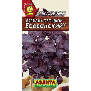 Базилик овощной Ереванский, 0,3 гр.