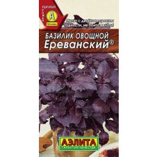 Базилик овощной Ереванский, 0,3 гр.