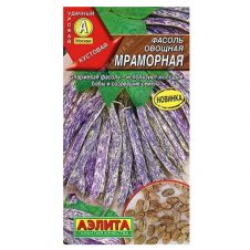 Фасоль овощная Мраморная 5 г