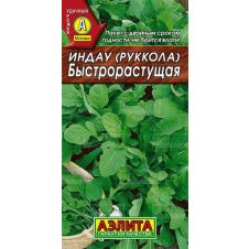 Индау (руккола) быстрорастущая 0,3 гр.