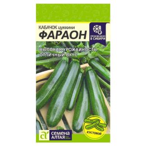 Кабачок Фараон, 2 г Семена Алтая