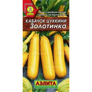 Кабачок цуккини Золотинка, 2 г Аэлита