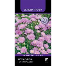 Астра Сирена Нежно-розовая (Семена Профи) 0,05гр