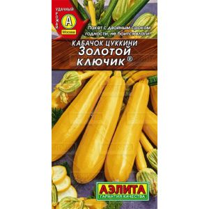 Кабачок цуккини Золотой ключик, 1 г Аэлита