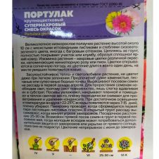 Портулак Супермахровый Смесь окрасок 0,02 г Семена Алтая