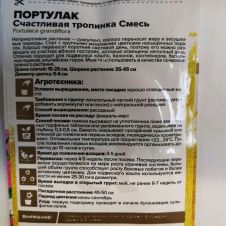 Портулак Счастливая тропинка Смесь 4 шт Семена Алтая Ампельные шедевры