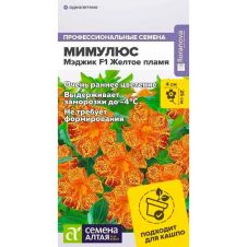 Мимулюс Мэджик F1 Желтое пламя 7 шт Семена Алтая