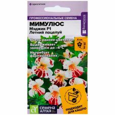 Мимулюс Мэджик F1 Летний поцелуй 7 шт Семена Алтая