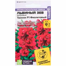 Львиный зев Твинни F1 Фиолетовый Махровый 5 шт Семена Алтая