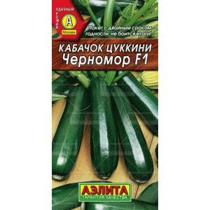 Кабачок цуккини Черномор F1, 1 г Аэлита
