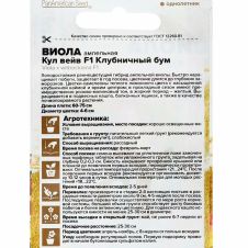 Виола ампельная Кул Вейв F1 Клубничный бум 3 шт Семена Алтая Ампельные Шедевры