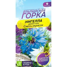 Нигелла Дамасская смесь окрасок 0,2 г Семена Алтая Альпийская горка