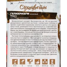 Физалис Граунд Черри земляничный 0,1 г Семена Алтая Сухоцветы