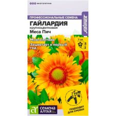 Гайлардия Меса Пич 3 шт Семена Алтая